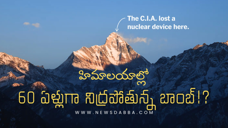 Nuclear Device in Himalayas