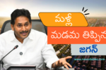 YS Jagan