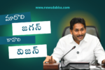 YSRCP