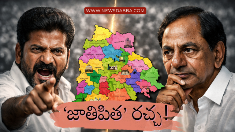 Father of Telangana