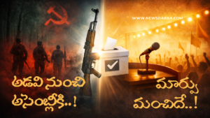 Maoists Political Party