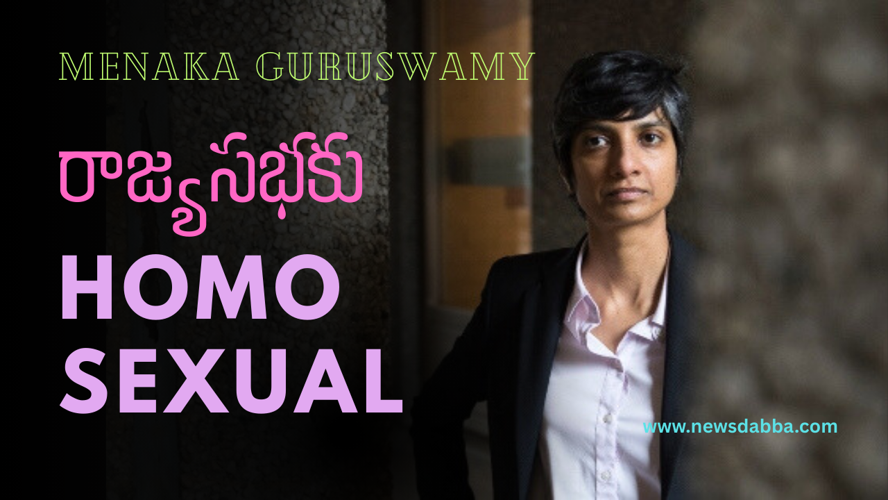 Menaka Guruswamy