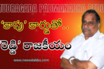 Mudragada Padmanabha Reddy