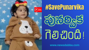 Punarvika - 16 Crores Injection