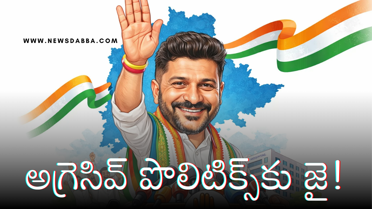 Revanth Reddy