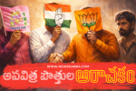 Telangana Parties