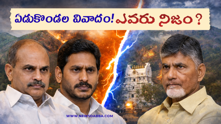 Tirumala Seven Hills - AI Generated