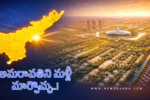 Amaravati - AP Capital