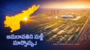 Amaravati - AP Capital