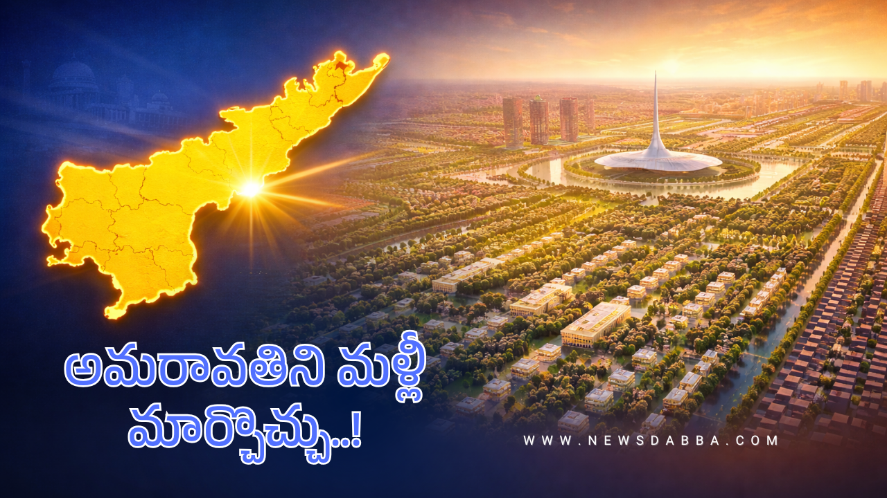 Amaravati - AP Capital