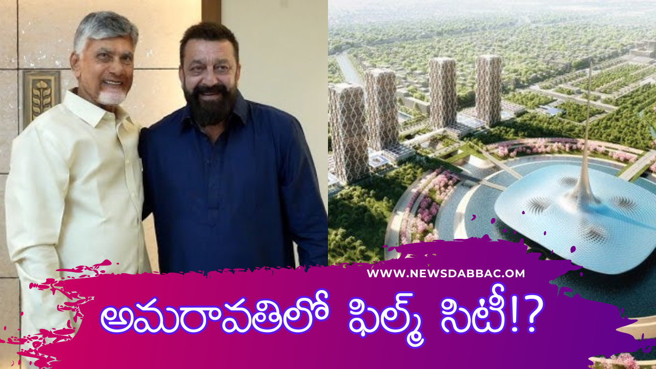 Film city in amaravati