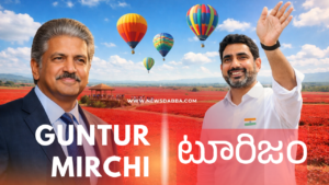 Guntur Mirchi Tourism