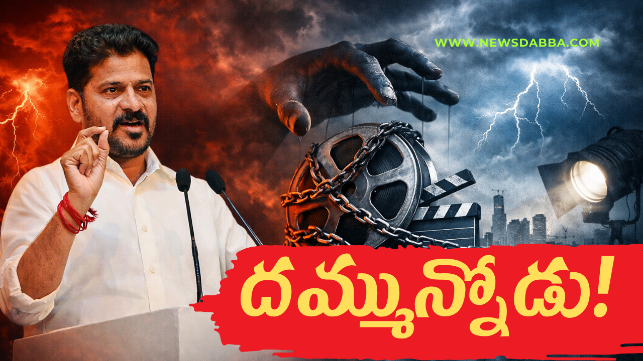 Revanth Reddy - Cinema Industry