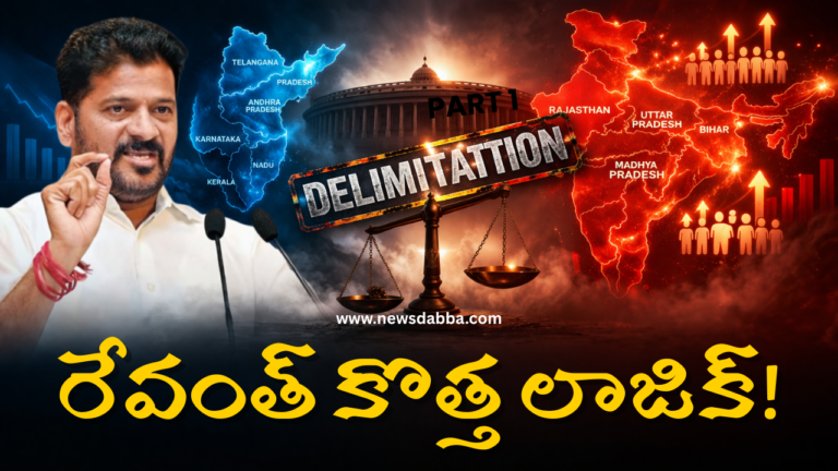 Revanth Reddy on Delimation