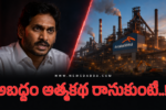 YS Jagan Mittal