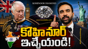 Kohinoor Diamond