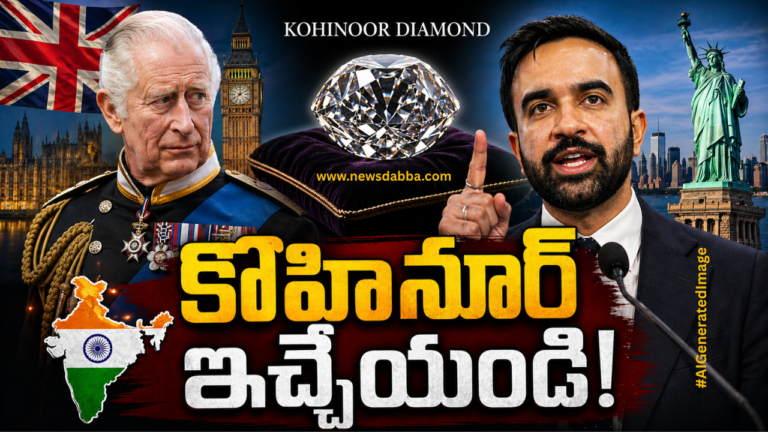 Kohinoor Diamond