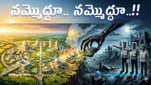 YCP on Amaravati