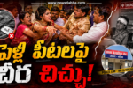 Saree War