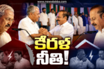 Kerala Politics