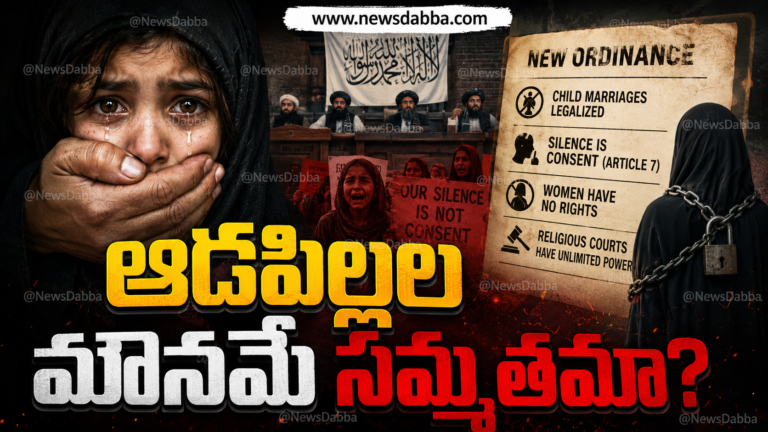 Taliban Child Marriage Law