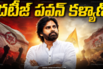 Pawan Kalyan alliance strategy