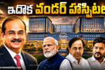 Sindhu Hospital - Bandi Parthasarathi Reddy
