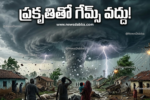 UP Thunderstorms