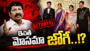 Jogi Ramesh Family cheating exposed