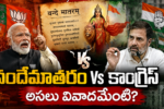 Vande Mataram: Why Only 2 Stanzas?