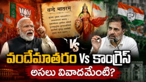 Vande Mataram: Why Only 2 Stanzas?